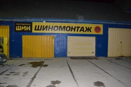 Фото Шиномонтаж д. Б. Кисиленка