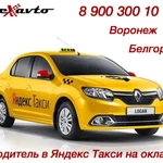 АРЕНДА С ВЫКУПОМ\ПРОКАТ АВТОМОБИЛЕЙ\АВТО ДЛЯ ТАКСИ