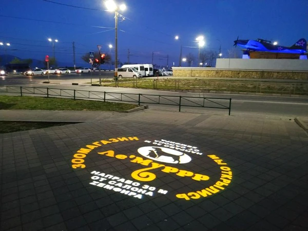 Фото Реклама на асфальте. Рекламный гобо проектор.