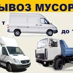 мусор вывоз 