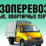 Грузоперевозки газель 1,5т (тент)