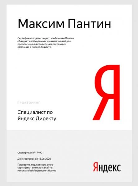 Фото Настройка Яндекс.Директ и Google.Ads под ключ