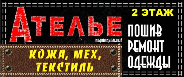 Фото швейные услуги