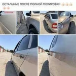 Полировка авто