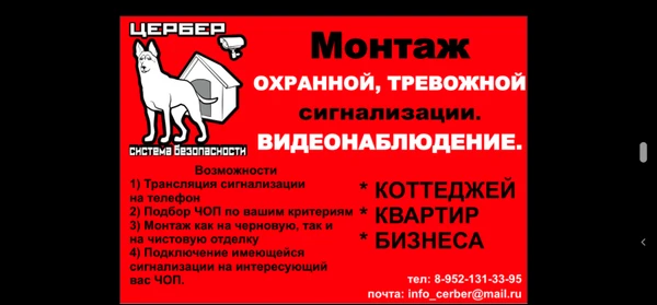 Фото Установка охраной, тревожной сигнализации и видеонаблюдения