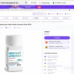 фото Апоквел 3,6 мг  20