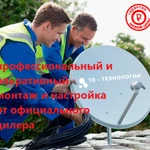 Фото №2 Установка, Настройка Эфирного и Спутникового ТВ