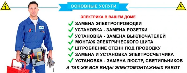 Фото электромонтажные работы