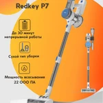 Фото №2 Пылесос вертикальный беспроводной Redkey P7 Xiaomi