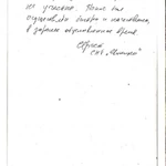 Фото №34 Расчистка уборка и покос травы на участках