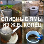 Фото №4 Сливная яма Воронеж, выгребная яма в Воронеже