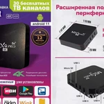 Фото №4 Смарт TV box 5G hd mx Pro 4K