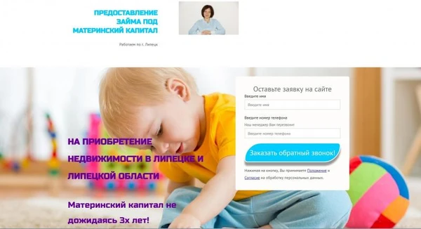 Фото Материнский капитал Липецк