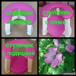 Фото №4 Стульчик для вертикальных родов