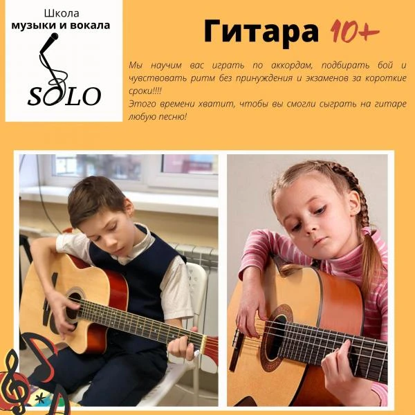 Фото Игра на гитаре