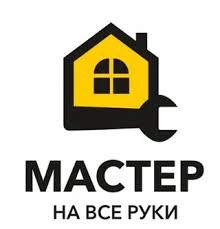 Фото Муж на час . Домашний мастер.  