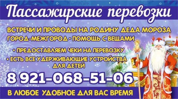 Фото Трансфер. Великий Устюг. Вотчина Деда Мороза.