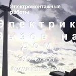 Фото №8 Услуги электрика. Электромонтажные работы в Воронеже