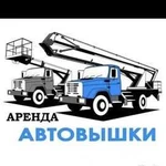 Автовышка 22 метра