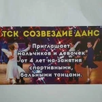 Спортивные бальные танцы