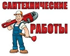 Фото Сантехника
