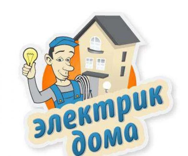 Фото услуги электрика