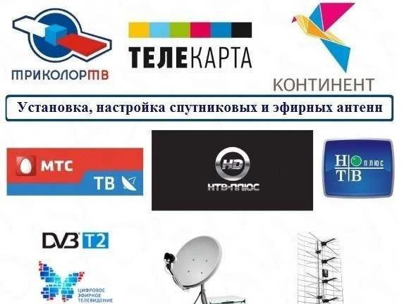 Фото Монтаж антенн
