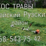 Фото №4 Покос травы