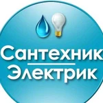 Услуги сантехника и электрика