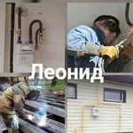 Газосварочные работы. Газосварщик, Сочи - Адлер