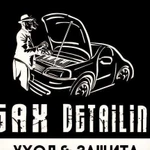 Бах Detailing