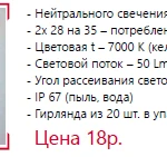 2LED SMD2835 LENS Pure White 7000K 50Lm