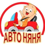 Услуги автоняни