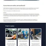 Фото №3 Разработка и продвижение сайтов и интернет магазинов