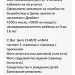 Фото №2 Оформление всех видов пособий