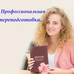 Фото №3 Учебный центр рабочих специальностей/ Удостоверения/ Корочки