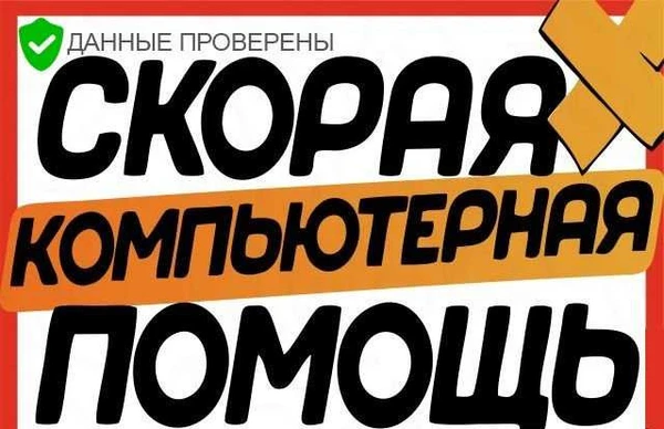 Фото Ремонт компьютеров и ноутбуков. Установка Windows