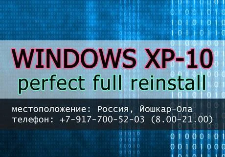 Фото Переустановка Windows в Йошкар-Оле