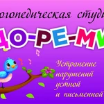 Фото №2 Логопед