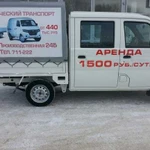 Аренда грузового авто