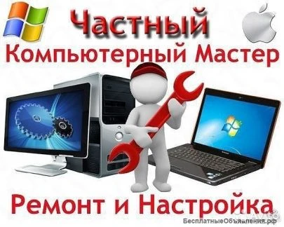Фото Ремонт компьютеров и ноутбуков во Владикавказе