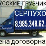 Грузоперевозки 8.985.348.62.74