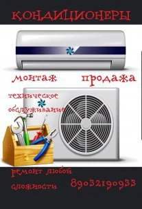 Фото Монтаж кондиционеров