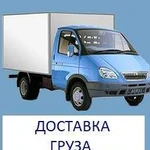 Грузоперевозки газель 1,5 т частник