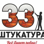 Штукатурные работы машинным способом