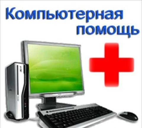 Фото Ремонт ноутбуков, планшетов,мониторов и др.техники