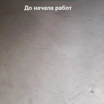 Фото №8 Шлифовка бетонных полов в Крыму