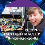 Ремонт компьютеров на дому Тольятти