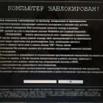 Windows заблокирован ☎８-９００-２２-９２-３６０