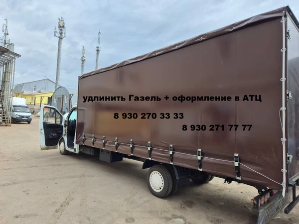 Фото Удлинить Газель + европлатформа + доки
